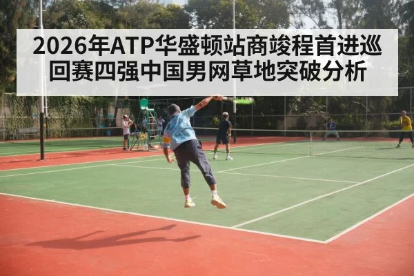 tennis serve grass court
